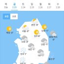 오늘의 날씨🌞☔️☃️, 2024년 2월 23일 금요일 이미지