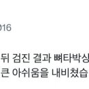 추재현 뼈타박상 재활군 이동 이미지