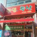 한일축산 이미지