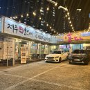 홍돼지 - 중구 운서3로 1 | 부산 반여동 고깃집 맛집 제주홍돼지 리뷰 / 후기