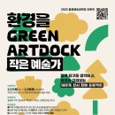 작은 예술가