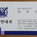 장규만내과 네이버블로그