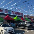 퇴촌환경(주)