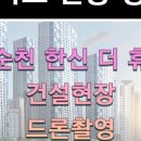 여순광공인중개사사무소 이미지