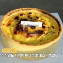 베이킹온미 | 부산베이킹클래스 하루만에 배우는 직장인 취미 수업 수강료