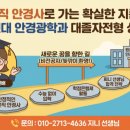 원광 | 원광보건대 안경광학과 대졸자전형 후기 알려드릴게요