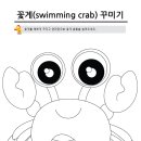 꽃게영어 네이버블로그