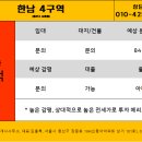 동아우리공인중개사사무소 이미지