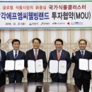 (유)삼각에프엠씨 웰빙랜드 이미지