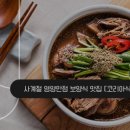 코리아식당 네이버블로그
