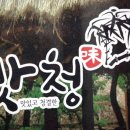 맛청