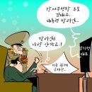 'Netizen 시사만평(時事漫評)떡메' '2023. 10. 07'(토) 이미지