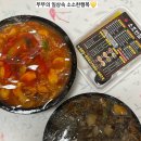 황궁쟁반짜장 | 중국집, 소호동에 위치한 소호반점에서 배달시켜먹은 후기 ( 황궁해물짬뽕,황궁쟁반짜장) 땡겨요 앱 사용