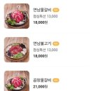 연남물갈비 경주용황점 이미지