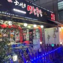 조선의옛날통닭 이미지