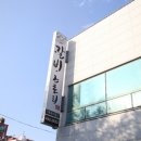 갈비스토리 이미지