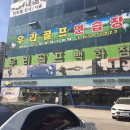 미인당구장 이미지