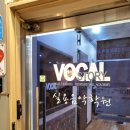 대구 보컬 직장인 취미반 보컬스토리 원데이 클래스 후기