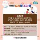 양주시여성일생활균형지원센터 대강당 | [아빠요리교실] 양주시여성일.생활균형지원센터 &lt;아빠와 요리쿡조리쿡&gt; 소개 및 참여방법