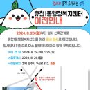 휴천1동행정복지센터 이미지