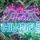 밀양호텔 이미지