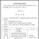 금강학원