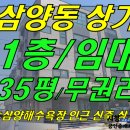 삼양상가 이미지