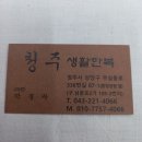 진천생활한복 이미지