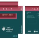 간절곶배꽃마을스테이