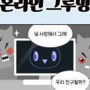 그루밍스토리 이미지