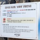 충남 보령 대천 여행 가볼 만한 곳 보령 9경 죽도 상화원 운영 기간 요금 주차 및 관람 후기