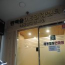 힐링 안마원 이미지