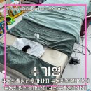 🍼10개월차 육아맘의 동탄 산후마사지 체험기 !! 수기영에서 제대로 힐링한 후기