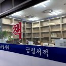 금성서적 네이버블로그