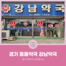 여주동물약국 이미지