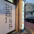 오빠통닭오치점 네이버블로그