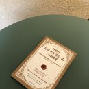 그대를 읽다 | [서평] 언젠가 눈부시게 홀로 설, 그대에게