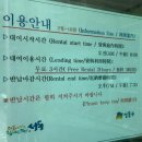 섬밭길 자전거대여소(11월~2월) | 옥수 자전거 대여소에서 무료로 빌려서 한강 라이딩