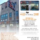 시선이 머무는 간판