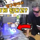레이저 페커4 - 공돌이 파파 이미지