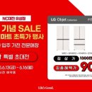 롯데하이마트(주) NC대전유성점 이미지