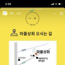 마플상회