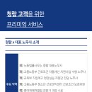 노동법률사무소청람