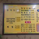 다우리감자탕