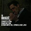 간음 | 리스트 - 친절이 아닌 간음, 미국에게 빼앗긴 어느 브루탈리스트를 느끼다 / 줄거리 결말 후기 정보 해석
