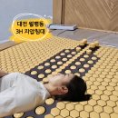 3H지압침대 대전 월평센터 이미지