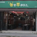 구암3농장 이미지