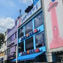 서울회센타 | 서울 불꽃축제 식당 노량진회센타 점심 후기