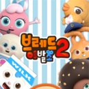 브레드슈 이미지