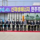 신안 신재생에너지 주민 협동조합